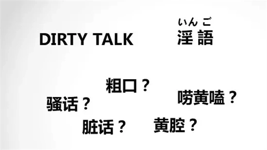 “斯慕圈”中的权力游戏：寻求刺激还是界限的挑战？ 一