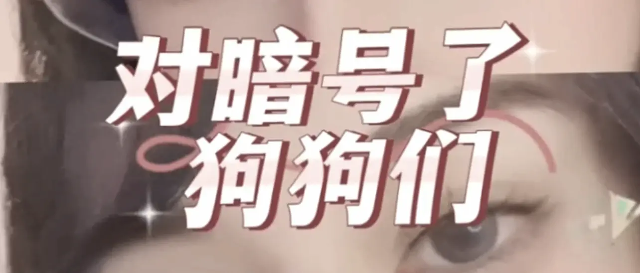 我发现自己其实是个S，还是在探索中慢慢接受的！ 一